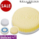 【訳あり】【アウトレット】Bellissima ベリッシマ ボディブラシ BEC-2000 ピーリング 敏感肌 ブラシ カートリッジ 交換 身体 ボディクレンジングブラシ ボディケア エステ 毛穴 洗顔【ポイント10倍】［ BELLISSIMA ボディスムーサー BEC-2000専用替えブラシ ］