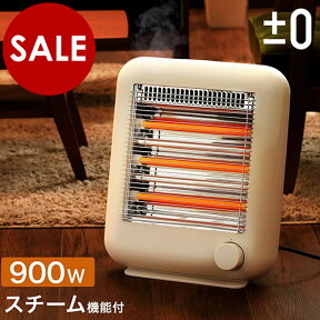 電気ストーブ ストーブ おしゃれ 暖房器具 遠赤外線ヒーター 速暖 加湿 ヒーター 足元 900W 脱衣所 XHS-D110 スチーム式 加湿機能 スチーム機能 小型 トイレ ±0 【送料無料】［ プラマイゼロ 遠赤外線電気ストーブ スチーム付き ］