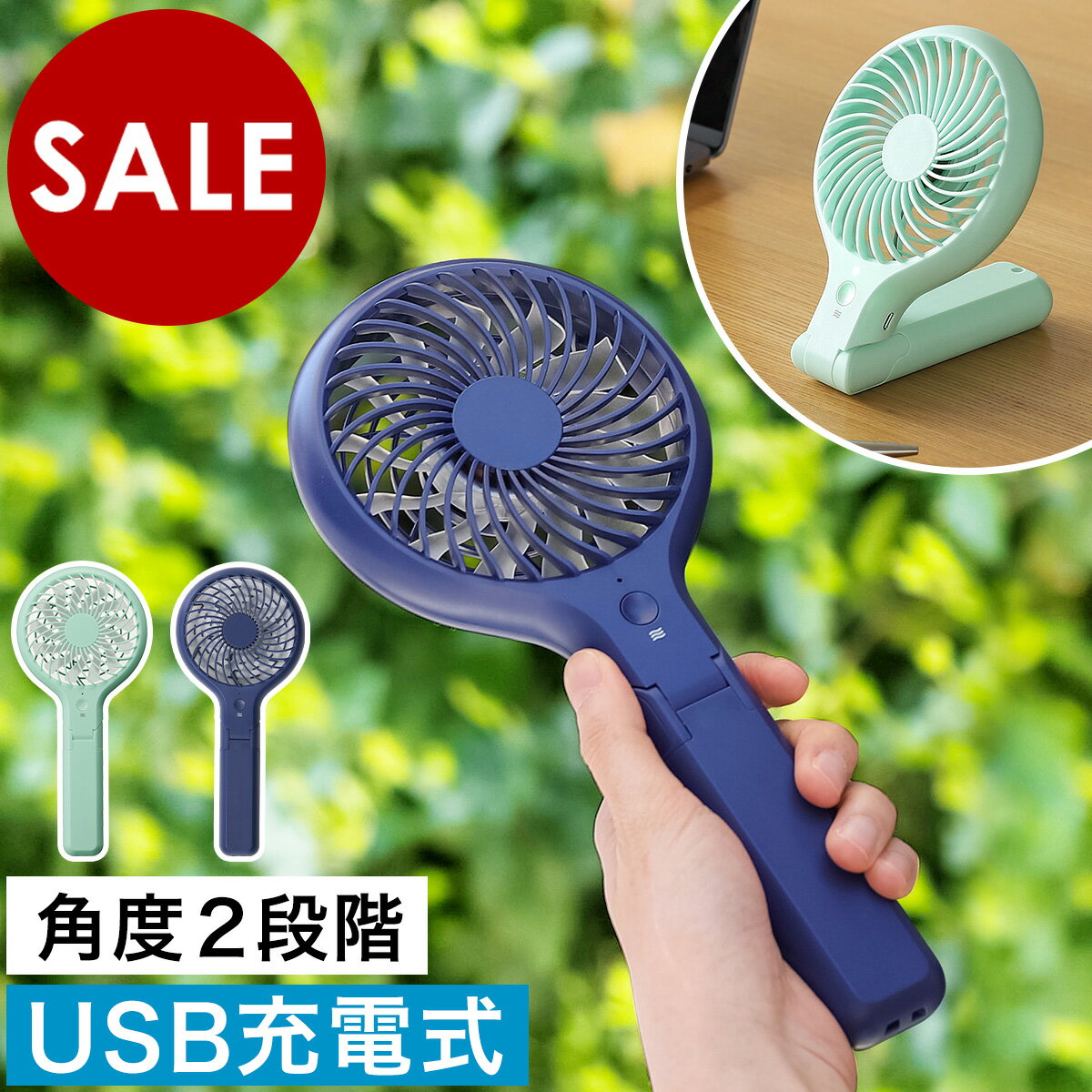 ハンディファン 扇風機 充電式 ハンディーファン 卓上ファン USB 携帯扇風機 ミニ扇風機 USBファン ポータブルファン 手持ち USB充電式 小型扇風機 角度調節 デスク ファン 卓上 ストラップ付き かわいい オフィス 父の日［ ポータブルデスクファン ］