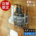 ビーワーススタイル マグネット付ボトルホルダー