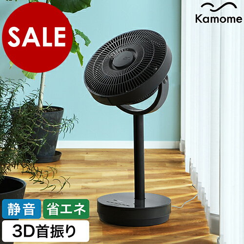 カモメファン ミニ Kamome 扇風機 カモメ扇風機 静音 3D 首振り かもめファン カモメ おしゃれ コードレス バッテリー dcモーター 上下左右 首ふり リビング 寝室 サーキュレーター アロマ 軽量 省エネ コンパクト FKLW-231B［ Kamomefan mini グレー ］のサムネイル