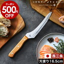 【500円OFFクーポン配布】【選べる特典付き】パン切り包丁 刃渡り16.5cm ブレッドナイフ パン切りナイフ よく切れる 日本製 パンナイフ つばめ パン切...
