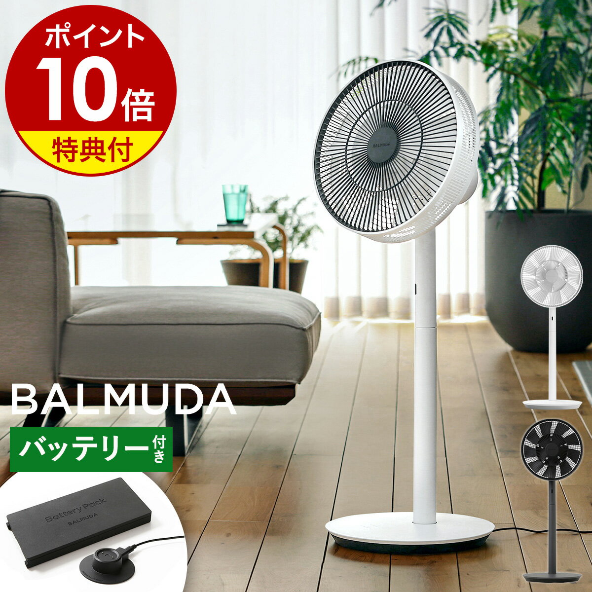 楽天市場】balmuda バルミューダ greenfan le egf－1400－wg