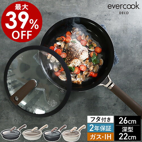 ֡ں4320OFFۡŵդۥ Сå ե饤ѥ ޥѥ դ դ IHб б ե饤ѥ  ե Ǥդʤ  Сåǥ EDIFP26S EDIMP22S evercook DECO 饹դå ե饤ѥ 26cm / ޥѥ 22cm ϡפ򸫤