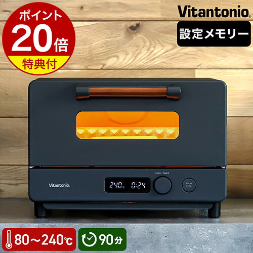 【2大特典】ビタントニオ トースター 2枚焼き カーボンヒーター 食パン トースト 冷凍パン オーブン ハイパワー 温度調節 タイマー 受け皿 朝食 おしゃれ コンパクト 調理家電 ブラック 黒【ポイント20倍 送料無料】［ Vitantonio オーブントースター VOT-100 ］のサムネイル