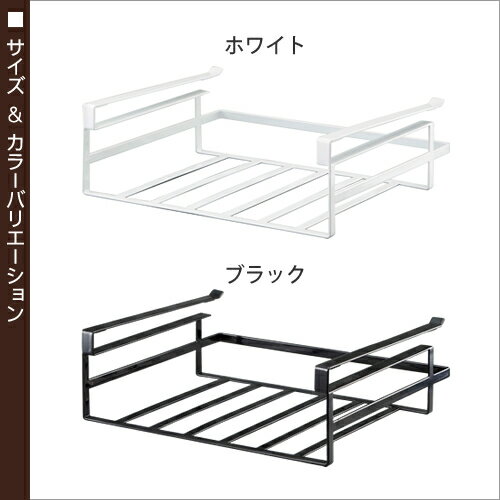 ［ 戸棚下収納ラック タワー L ］山崎実業 tower キッチン収納 収納ラック 収納 吊り戸棚下ラック 吊り戸棚ラック 吊り戸棚 吊棚 小物入れ ラック 戸棚 吊り戸 キッチン雑貨 レンジラック つり戸棚 キッチン吊戸棚 YAMAZAKI 7111 7112【ポイント10倍 送料無料】