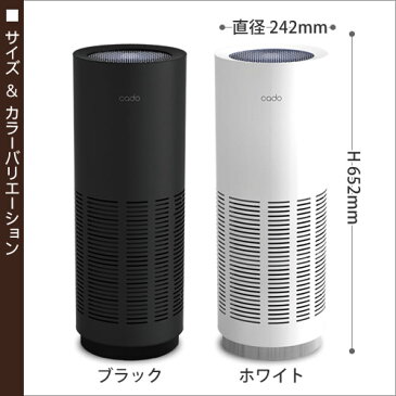 cado 空気清浄機 AP-C200 カドー 花粉 タバコ 脱臭 インフルエンザ PM2.5 サーキュレーター スリム お手入れ簡単 静音 リビング HEPAフィルター 光触媒 除菌フィルター ギフト【ポイント10倍 送料無料】［ cado 空気清浄機 APC200 22畳用 ］