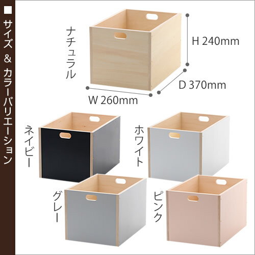 LINDEN BOX【ふきんの特典付き】モヘイム リンデンボックス 木箱 収納ボックス 収納 木製 北欧 おしゃれ シンプル 小物入れ ケース ボックス バスケット マガジンラック 新築祝い 引越し祝い 衣類収納 深型 L【送料無料】［ MOHEIM LINDEN BOX large ］