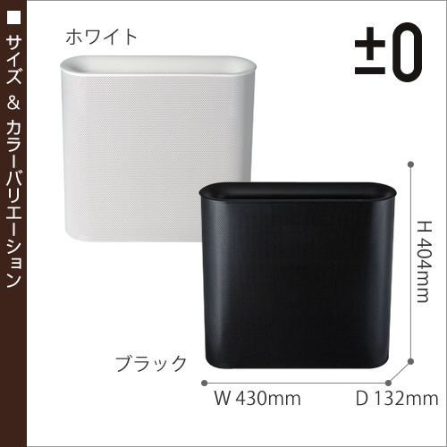 空気清浄機 コンパクト スリム 静音 【ポイント10倍 送料無料 特典付き】 花粉 PM2.5対応 HEPA HEPAフィルター プラマイゼロ XQH-X020 プラスマイナスゼロ おしゃれ たばこ フィルター インフルエンザ PM2.5 除菌 脱臭 空気清浄器 玄関 【ギフト】［ ±0 空気清浄機 ］