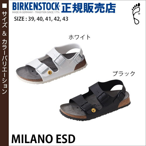 BIRKENSTOCK（ビルケンシュトック）『Milano（ミラノ）ESDBirko-Flor（0634790/0634798）』