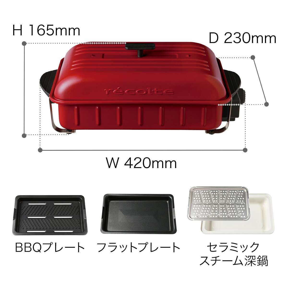 深鍋セット ホットプレート ホームバーベキュー 油引きなど豪華特典付き レコルト ホームBBQ リビングバーベキュー RBQ-1 コンパクトホットプレート RBQ1 バーベキュー 丸洗い ギフト【ポイント10倍 送料無料】［ recolte HOME BBQ セラミックスチーム深鍋セット ］