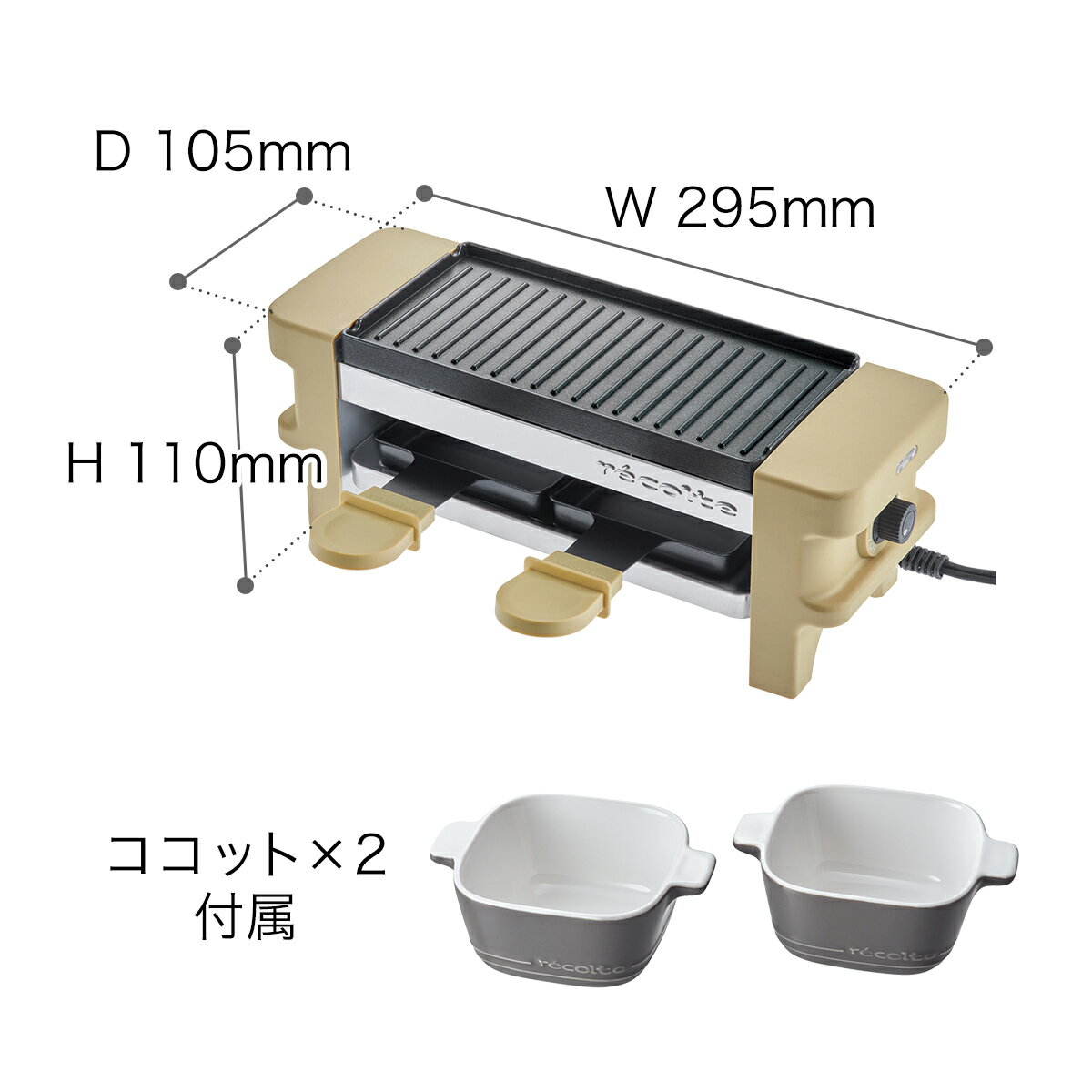 【選べる特典付き】ラクレット チーズヒーター レコルト メルト チーズフォンデュ チーズ ヒーター スライスチーズ フォンデュ グリル ラクレットフォンデュメーカー RRF-1 グレー ギフト【送料無料】［ recolte ラクレット＆フォンデュメーカー Melt ］