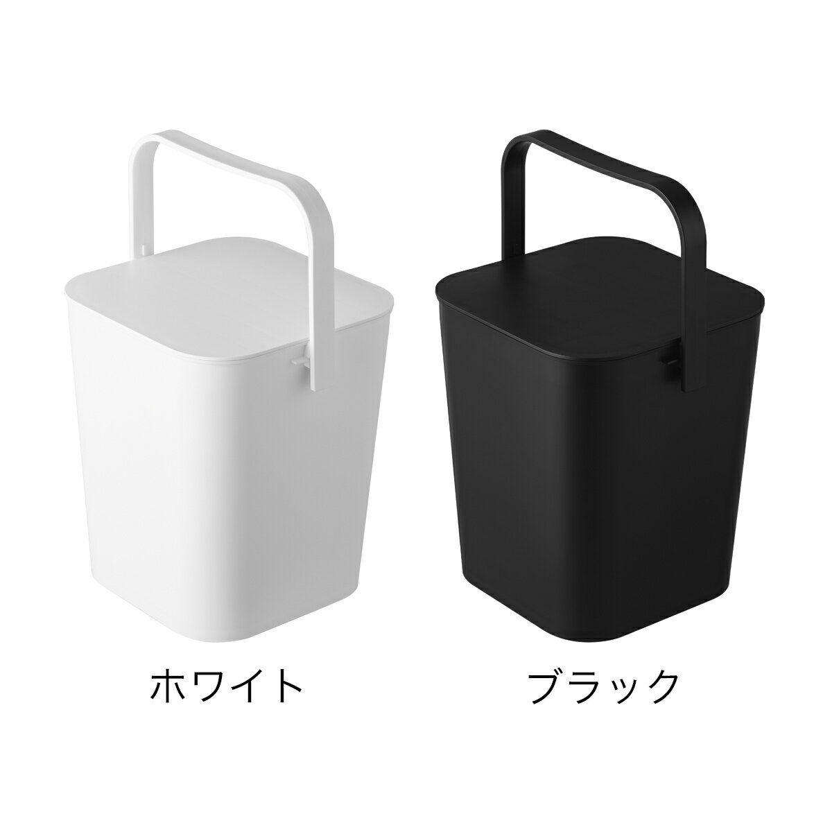 ［ フタ付きバケツ 12L タワー ］山崎実業 tower ゴミ箱 フタ付き おしゃれ ふた付き フタ付きバケツ 収納ボックス ダストボックス 雑巾掛け 雑巾かけ 収納ケース おもちゃ入れ 洗車 収納 北欧 四角 yamazaki ブラック ホワイト 4208 4209【ポイント10倍 送料無料】