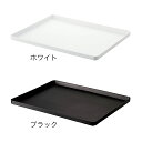 【特典付き】［ トレー タワー ］山崎実業 tower 40×30cm キッチン収納 キッチントレイ キッチントレー カフェ カフェトレー お盆 トレイ カフェトレイ おしゃれ 北欧 食洗器対応 ランチトレー ランチョンマット タワーシリーズ ブラック ホワイト シンプル yamazaki 3