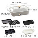 【最大24％OFF】【レシピ+選べる特典付き】5枚セット ブルーノ ホットプレート BOE021 深鍋 たこ焼き器 グリル鍋 焼き肉 焼肉 すき焼き 肉 ステーキ たこ焼き たこ焼き機 マルチプレート 電気プレート おしゃれ［ BRUNO コンパクトホットプレート プレート5枚セット ］ 2