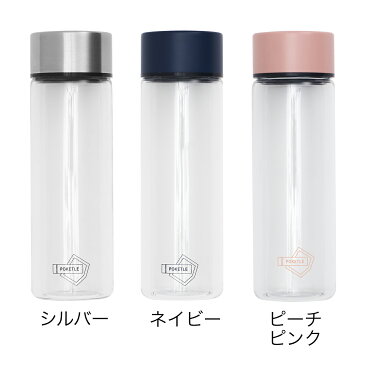 ポケトル 水筒 150ml マグボトル POKETLE 直飲み 軽量 コンパクト ミニ サイズ ミニボトル マイボトル スリム 透明 広口 キッズ シンプル タンブラー ランチ 弁当 ウォーキング 散歩 アウトドア 人気 おしゃれ かわいい 軽い ぽけとる［ ポケトル クリア ］