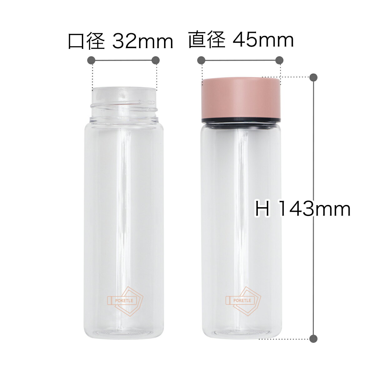 ポケトル 水筒 150ml マグボトル POKETLE 直飲み 軽量 コンパクト ミニ サイズ ミニボトル マイボトル スリム 透明 広口 キッズ シンプル タンブラー ランチ 弁当 ウォーキング 散歩 アウトドア 人気 おしゃれ かわいい 軽い ぽけとる［ ポケトル クリア ］