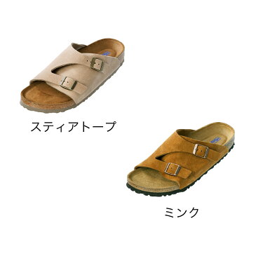 正規販売店 ビルケンシュトック チューリッヒ BIRKENSTOCK サンダル レディース メンズ 定番 ソフトフットベッド スエードレザー GC1008920 GC1009535 GC1009531 GC1009529 GC1009533 幅狭 人気 プレゼント【ポイント10倍 送料無料】［ BIRKENSTOCK ZURICH SFB ナロー ］