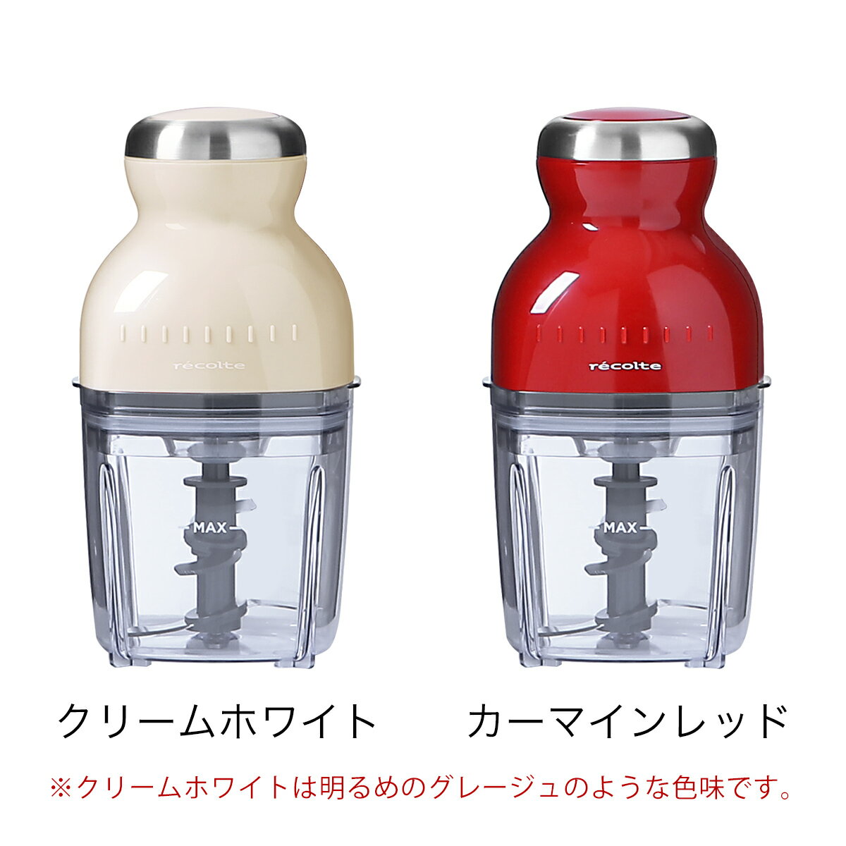 【選べる特典付き】カプセルカッター ボンヌ フードプロセッサー 離乳食 レコルト ブレンダー ミキサー スムージー 泡立て かき氷機 電動 おろし器 大根おろし かき氷器 小型 氷も砕ける おしゃれ RCP-3【ポイント10倍 送料無料】［ recolte Capsule Cutter Bonne ］