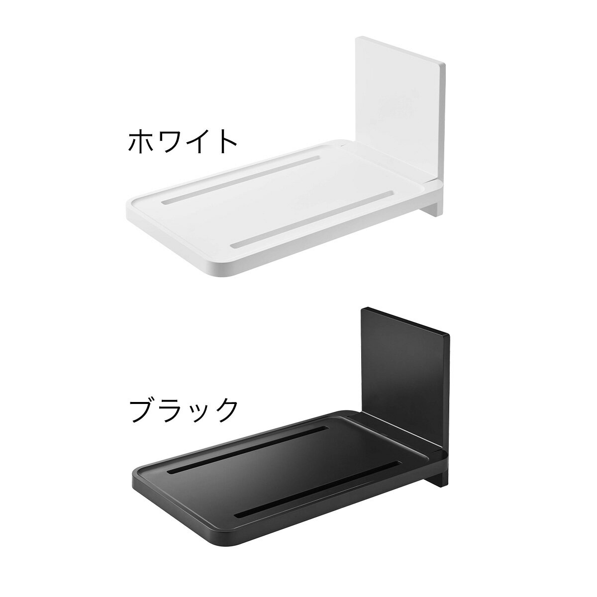 ［ マグネットバスルーム折り畳み棚 タワー ］山崎実業 tower マグネット スマホスタンド バステーブル 浴室 収納 半身浴 タブレットスタンド バスルーム テーブル バスタブ 棚 ラック 折りたたみ バスタブトレー 磁石 yamazaki 5532 5533【ポイント10倍 送料無料】