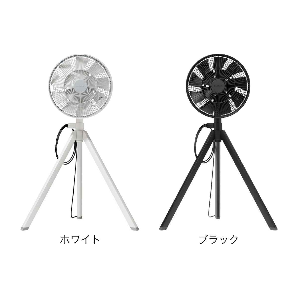 正規 バルミューダ グリーンファン スタジオ 扇風機 日本製 サーキュレーター ファン 静音 節電 省エネ エコ DC DCモーター 三脚 dc扇風機 おしゃれ 首振り 首ふり Green Fan 部屋干し 室内干し ホワイト ブラック AGR01JP［ BALMUDA GreenFan Studio ］