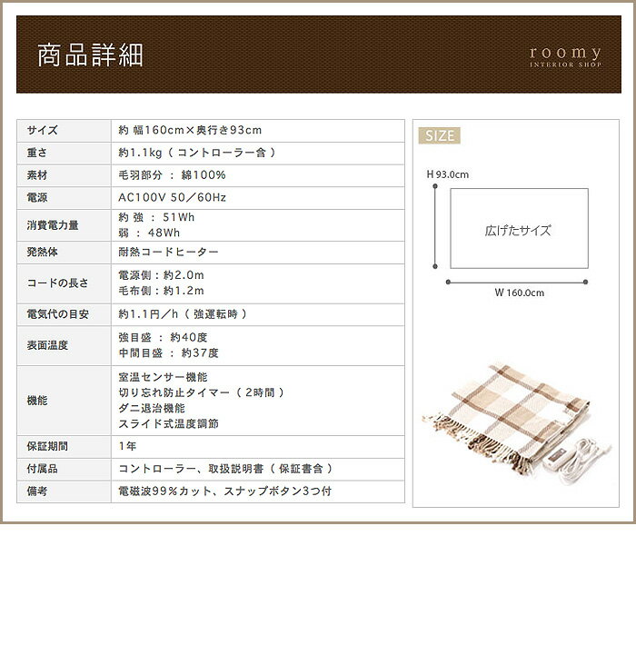 電気毛布 電磁波カット 電気ひざ掛け 電気ブランケット 洗える【ポイント10倍 送料無料 特典付き】 綿100％ ブランケット 足元ヒーター ひざかけ ひざ掛け ワイドサイズ 毛布 タイマー付き あったか おしゃれ 【ギフト】［ ゼンケン 電気ひざ掛け コットン100% ］