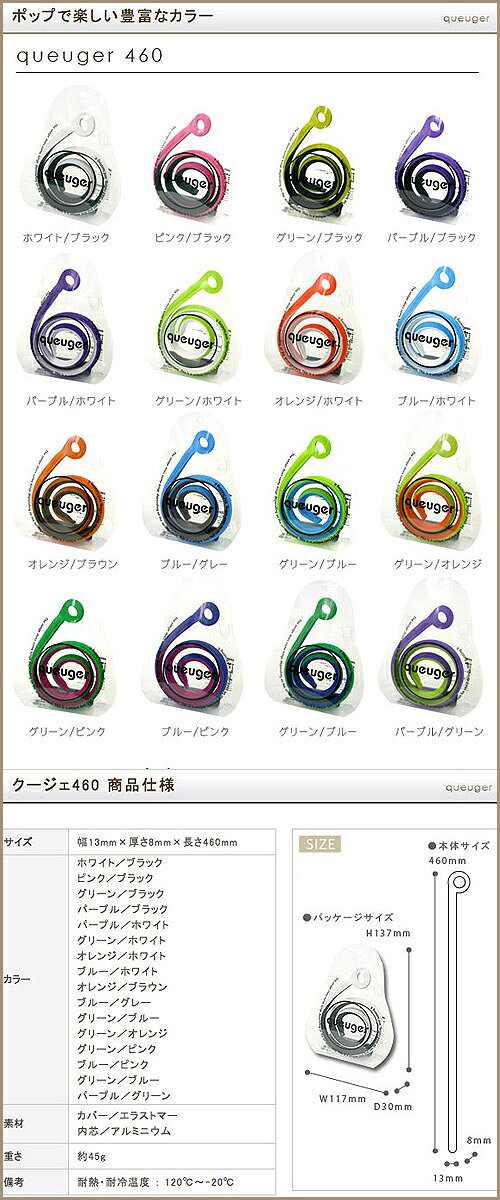 バッグハンガー カバン掛け コードホルダー ケーブルホルダー 便利グッズ アイデアグッズ ワイヤー インテリア雑貨 結束バンド ストッパー チャイルドロック ギフト 贈り物【ポイント10倍】［ セルティヴィエ・クージェ460/queuger460・sceltevie ］