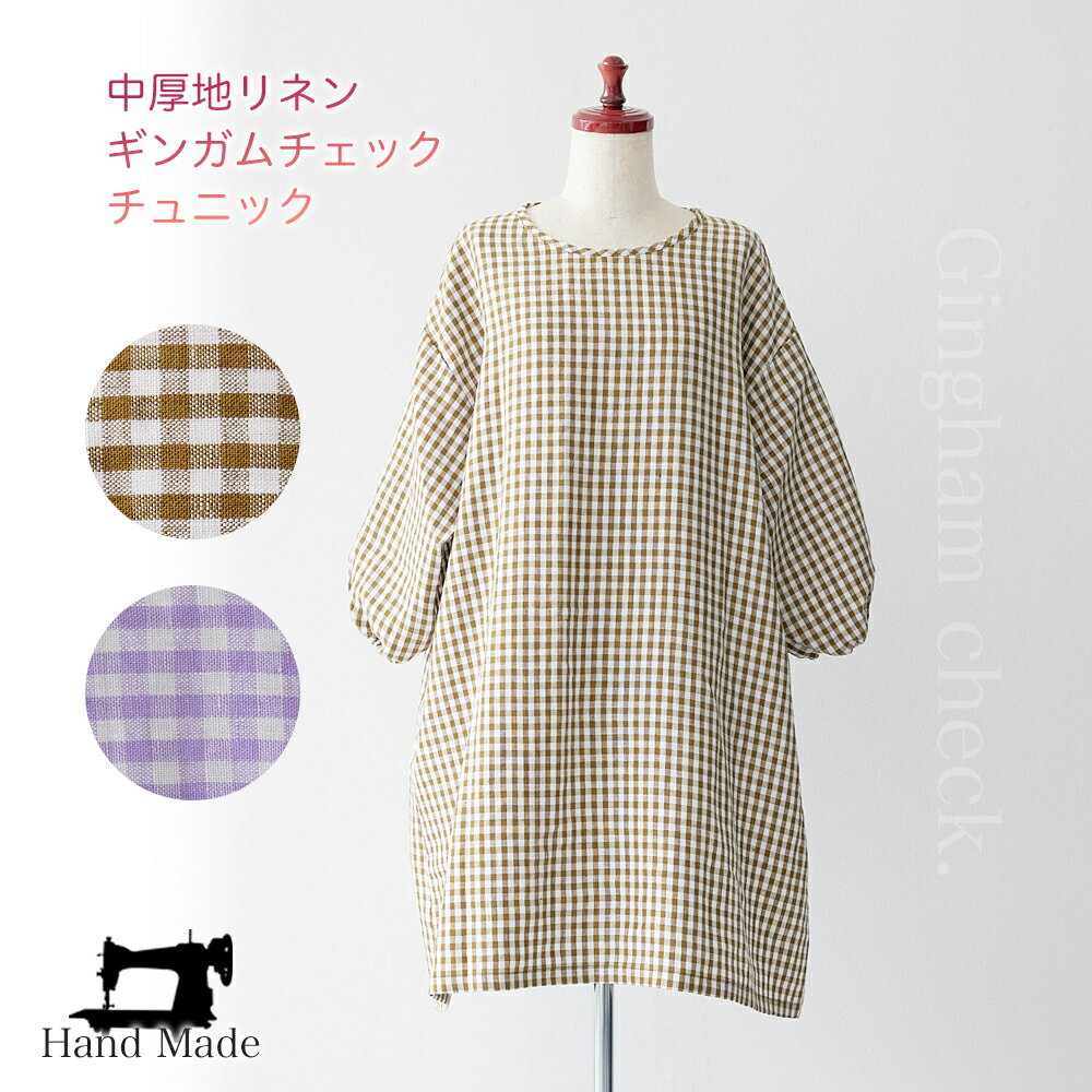 リネンのチュニック 中厚地リネンのチュニック カーキ色と薄紫色 Mサイズ