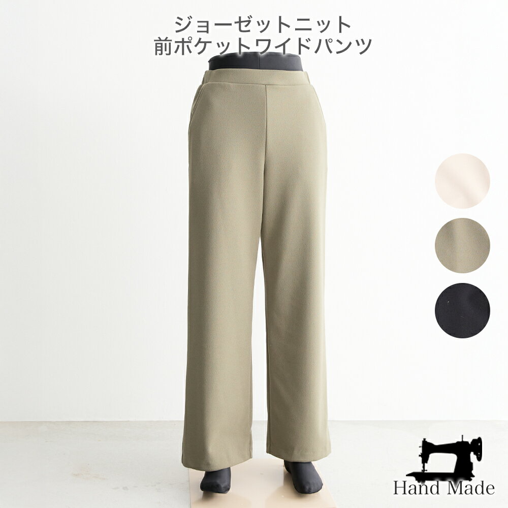 Rakuten - ジョーゼットニット・前ポケットワイドパンツ パンツ ズボン ボトムス レディース ベージュ カーキ ブラック 冬服 あったか