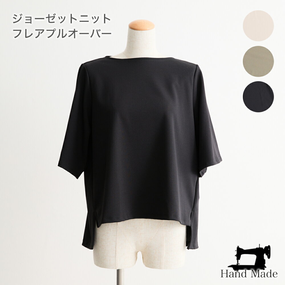 Rakuten - ジョーゼットニット フレアプルオーバー トップス レディース ブラック カーキ ベージュ 冬服 あったか