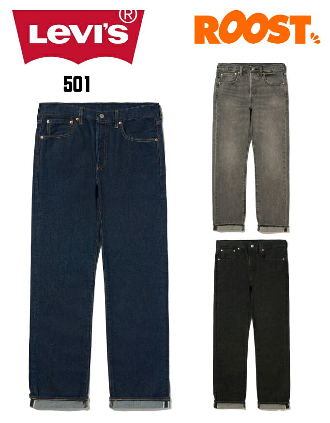 LEVI'S リーバイス 501 ジーンズ 00501 日本正規品 デニム 赤耳 セルビッジ レギュラー ストレート メンズ ボタンフライ 3654 3658 3683
