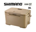 SHIMANO シマノ ICEBOX ST アイスボックス 22L クーラーボックス ショップ限定 日本製 NX-322V BBQ キャンプ MADE IN JAPAN