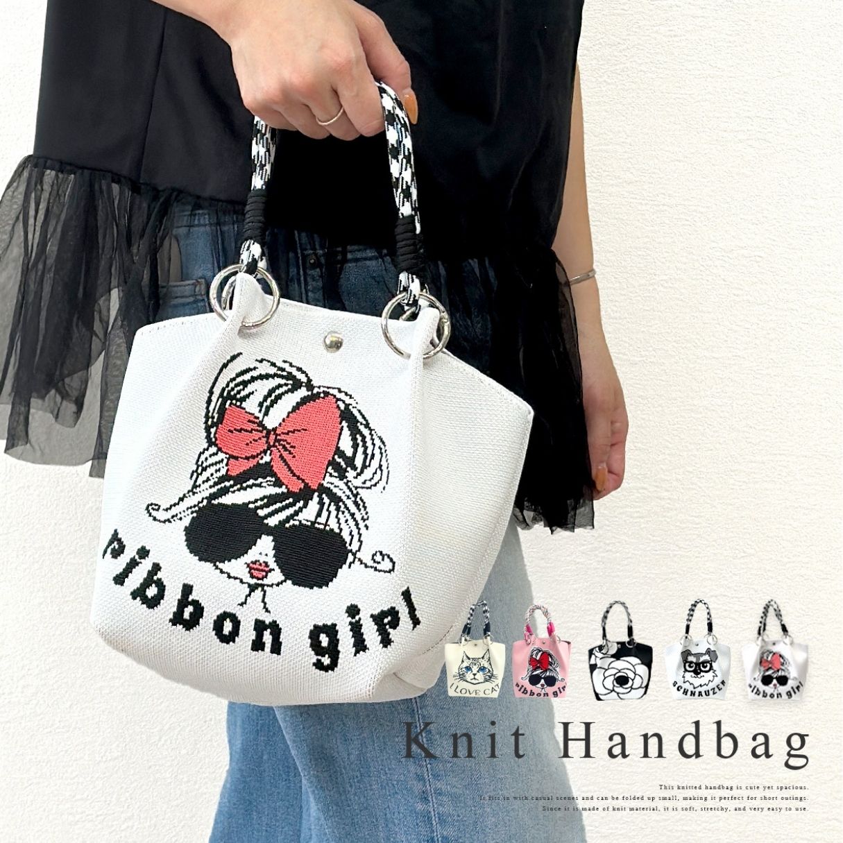 ニットバッグ ハンドバッグ レディース かわいい バッグ 2way リボン 耐久 伸縮性 可愛い おしゃれ 軽量 多機能 ニット サブバッグ ミニバッグ コンパクト マチあり お出かけバッグ 旅行サブバッグ プレゼント ギフト