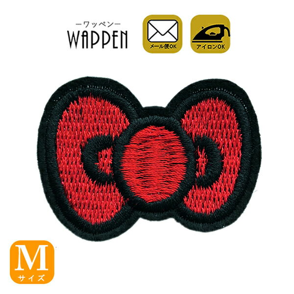 リボン りぼん ワッペン 刺繍 アイロン接着 縦3.6cm×横4.9cm Mサイズ アイロンワッペン 手芸 かわいい 入園 入学 マスク用小さいサイズ