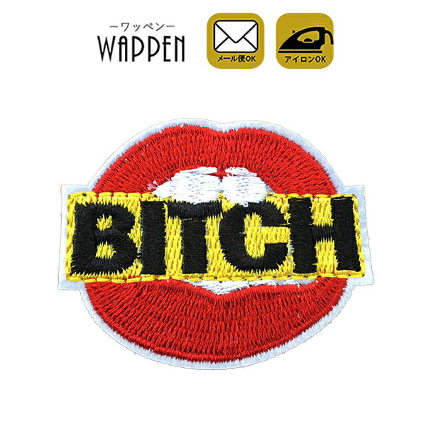 乐天商城 - ワッペン 刺繍 アイロン接着 縦4cm×横5cm BITCH アイロンワッペン 手芸 かわいい わっぺん アップリケ あっぷりけ wappen