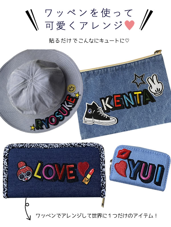アルファベット ワッペン わっぺん 刺繍 アイロン接着 アイロンワッペン 入園 入学...