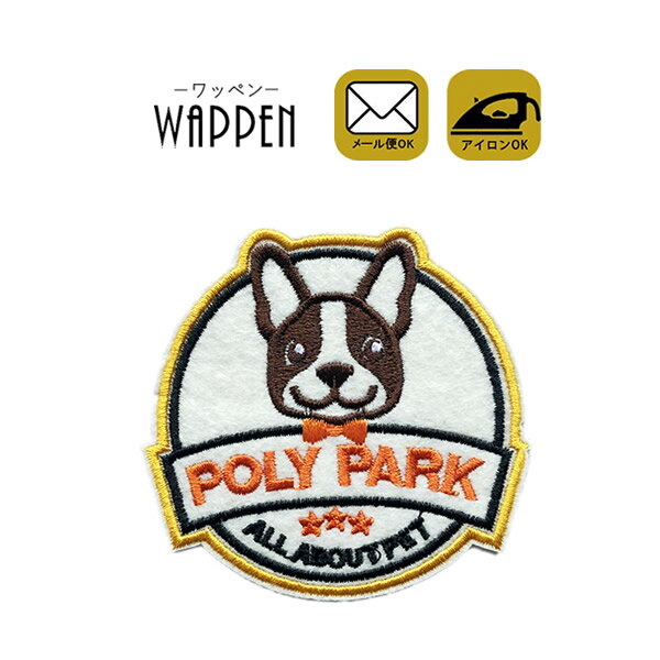 乐天商城 - ワッペン 犬 刺繍 アイロン接着 縦7cm×横7.5cm アイロンワッペン イヌ いぬ dog 動物 オシャレ かわいい わっぺん 入園 入学 キッズ 子供 アップリケ あっぷりけ wappen