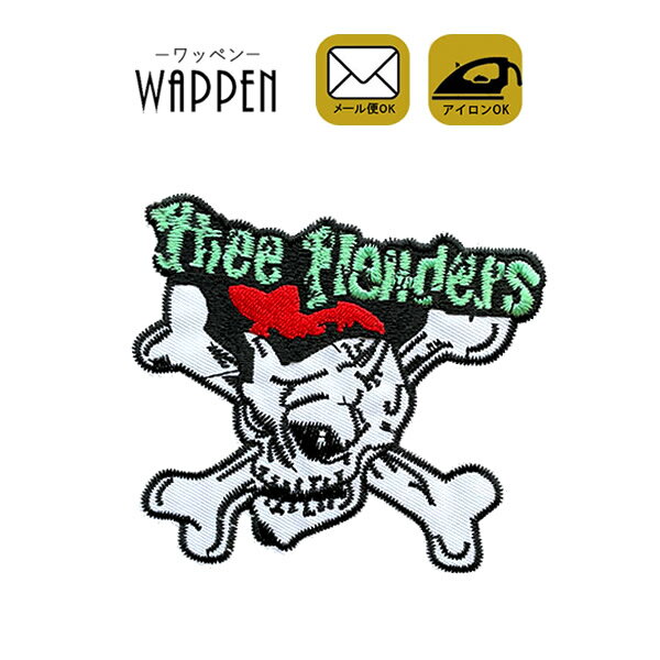 スカル ワッペン 刺繍 アイロン接着 縦10cm×横11cm ドクロ ガイコツ 骸骨 アイロンワッペン ワッペンデコ ワッペンカスタム わっぺん アップリケ