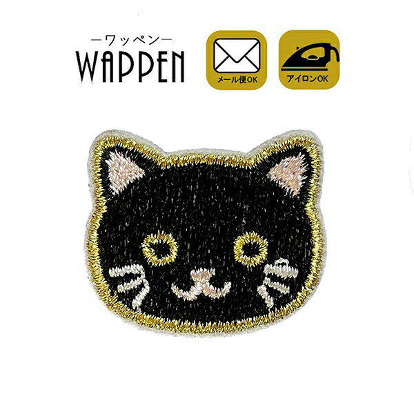 樂天商城 - ワッペン 刺繍 アイロン接着 縦2.3cm×横3.3cm 猫 ネコ cat 動物 アイロンワッペン アニマル 手芸 かわいい 入園 入学 わっぺん アップリケ あっぷりけ wappen