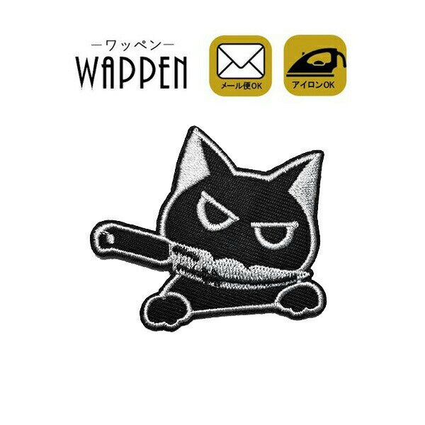 【20%OFFクーポン14日20時〜】ワッペン 動物 刺繍ワッペン アイロン接着 縦5cm×横6cm ねこ ネコ cat ナ..