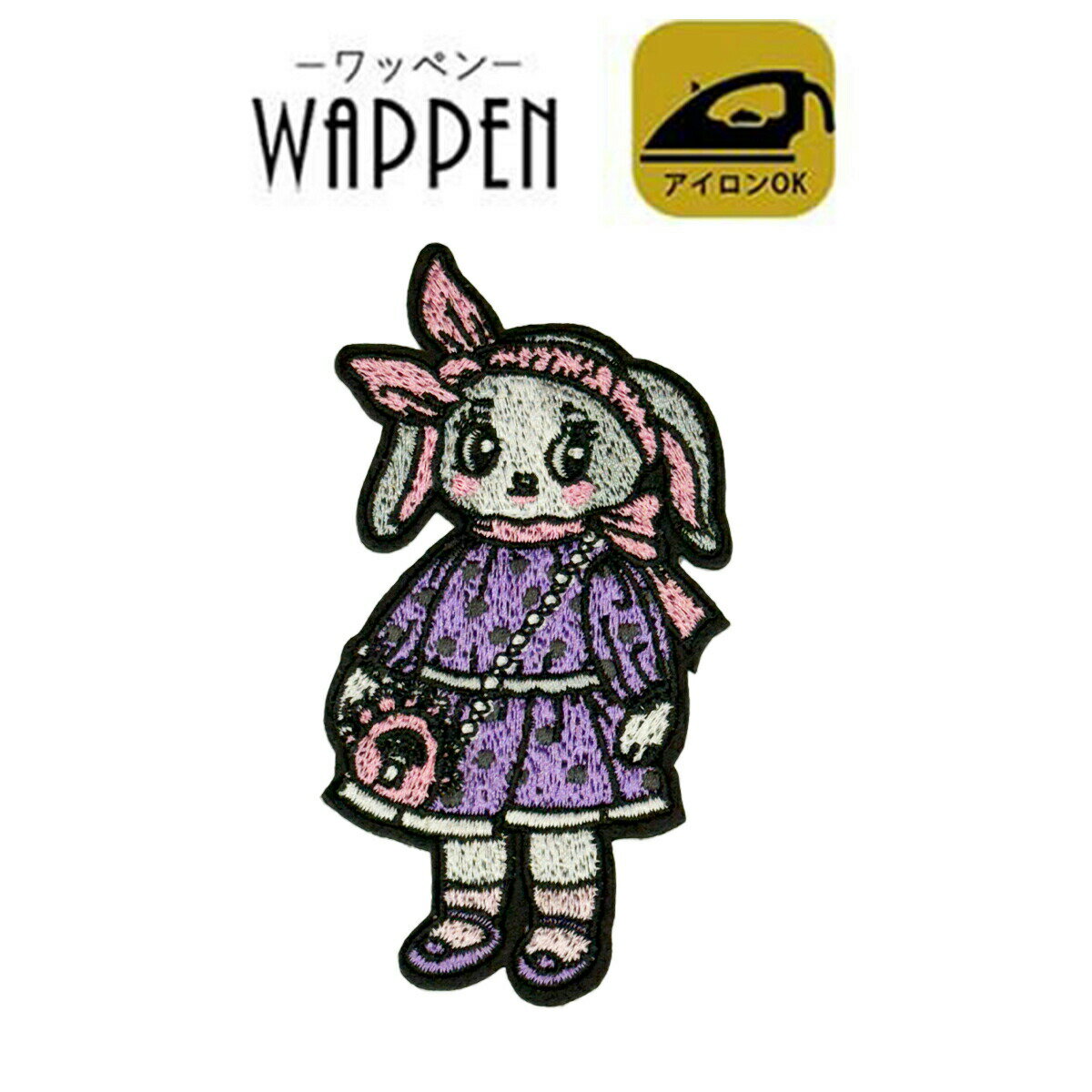 【20%OFFクーポン14日20時〜】ワッペン アイロン接着 ウサギ うさぎ 女の子 アイロンワッペン 手芸 デ..