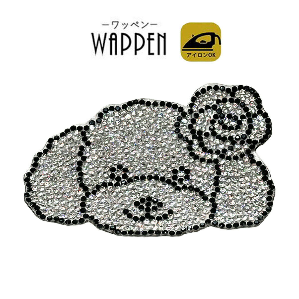 【20%OFFクーポン14日20時〜】ワッペン アイロン接着 犬 ワンちゃん Dog キラキラ アイロンワッペン 手..