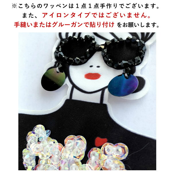 スパンコール ワッペン 縦12.5cm×横9cm Sサイズ PARIS ガール ダンス 入園 入学 か...