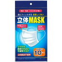 マスク 10枚入り 立体マスク 不織布マスク 普通サイズ 大人用 男性 女性 男女兼用 使い捨て 白 ホワイト 3層構造 花粉