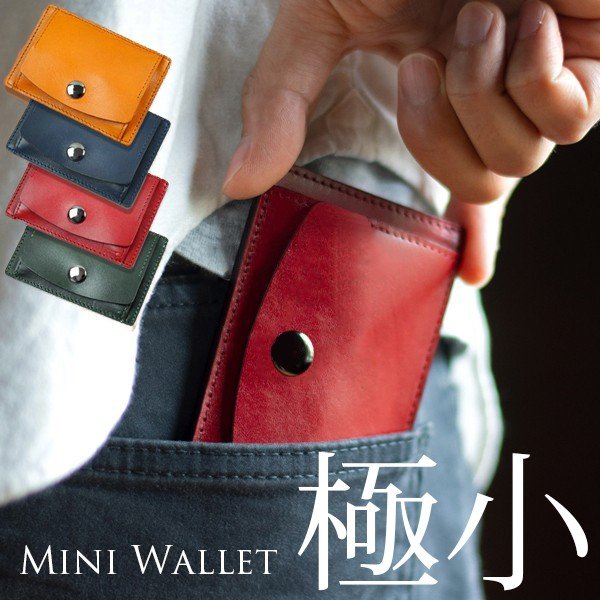 乐天商城 - 財布 メンズ 極小 ミニ財布 ミニマリスト イタリアンレザー ブランド おしゃれ コンパクト 薄型 牛革 カード入れ ネコポス便送料無料