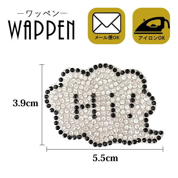 ストーン ワッペン アイロン接着 縦3.9cm×横5.5cm Hi! 吹き出し フキダシ キラキラ...