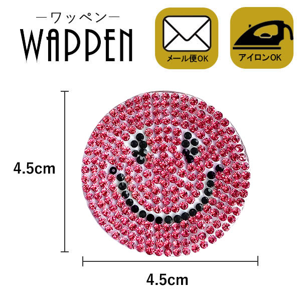 スマイル ワッペン ストーン アイロン接着 縦4.5cm×横4.5cm チェリーピンク ミニ smile ニコちゃん キラキラ アイロンワッペン 手芸 デコ ダンス 入園 入学 わっぺん アップリケ あっぷりけ wappen マスク用小さいサイズ 2