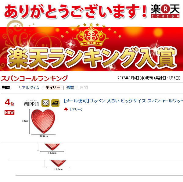 �ڳ�ŷ��󥭥󥰼��ޡ� ��åڥ� �礭�� �ӥå������� ���ѥ󥳡��� ������������ ��13cm�߲�12.6cm �ϡ��� ��å� �ǥ� ���� ���� ���� ���åץꥱ ���äפꤱ wappen