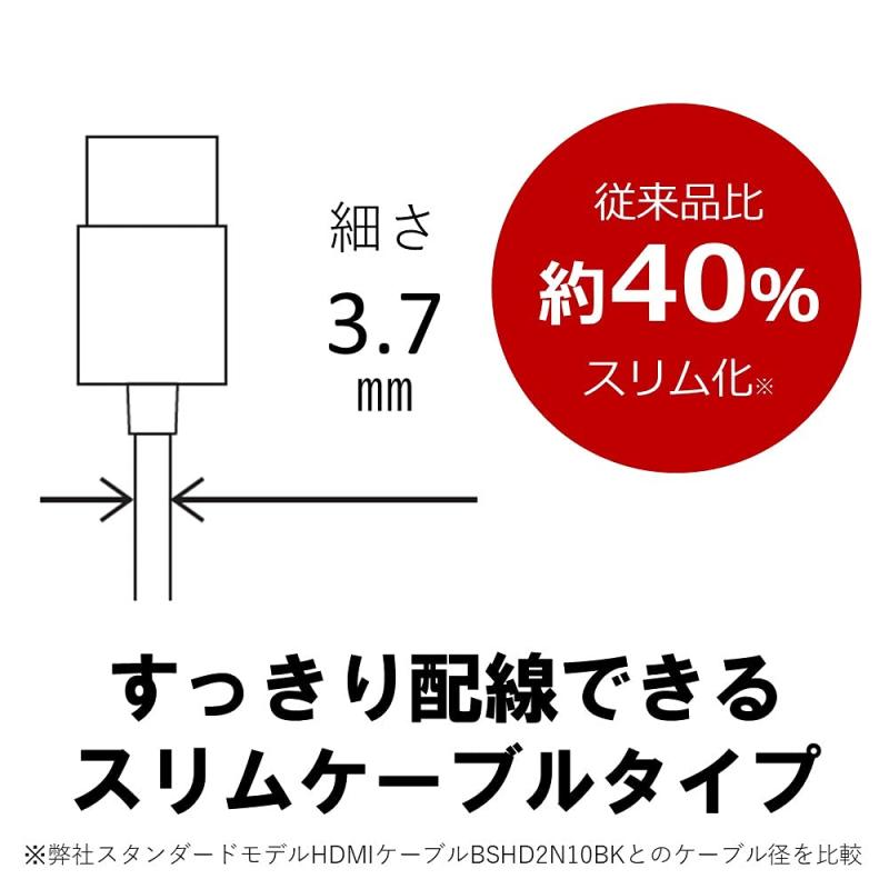 バッファロー HDMI スリム ケーブル 1m ARC 対応 4K × 2K 対応 【 HIGH SPEED with...