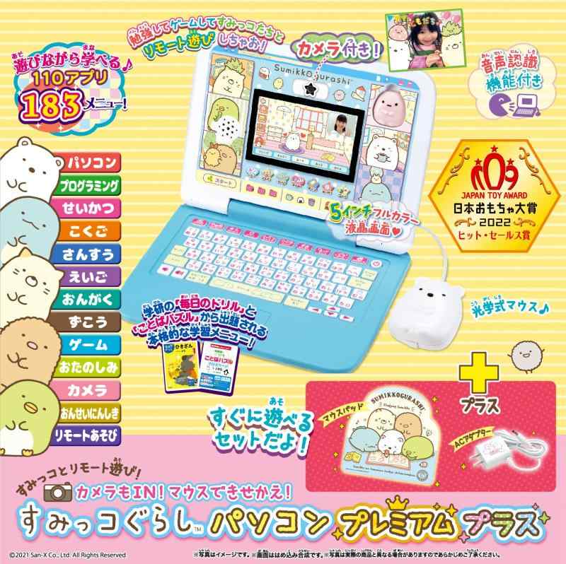 セガトイズ(SEGA TOYS)カメラもIN ...の紹介画像2